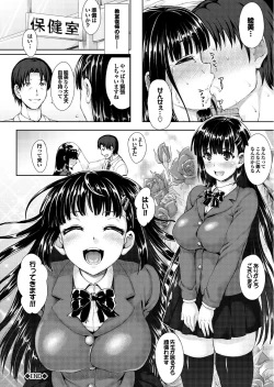 Page 124 of Love Guild #02 Like A Virgin!!