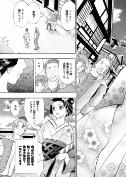 Page 167 of Love Guild #02 Like A Virgin!!