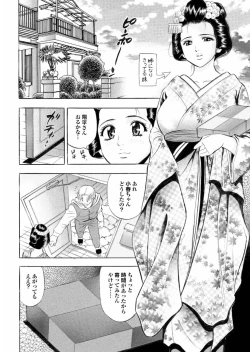 Page 174 of Love Guild #02 Like A Virgin!!