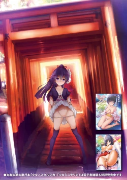 Page 27 of Love Guild #02 Like A Virgin!!