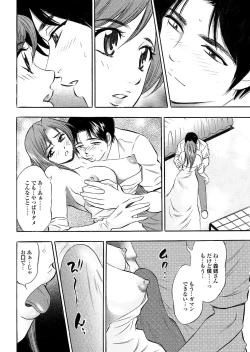 Page 120 of Hitozuma Hyakka