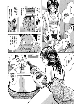 Page 174 of Hitozuma Hyakka