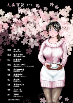 Page 2 of Hitozuma Hyakka