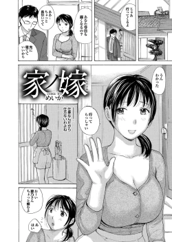 Page 4 of Hitozuma Hyakka