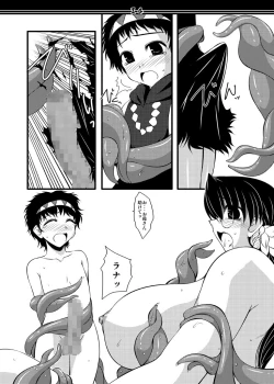 Page 14 of Oreteki Catastrophe Drop +
