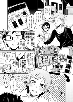Page 1 of TSF no F no Hon Sono 3 no B