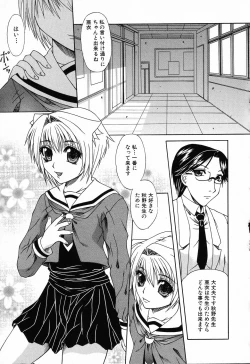 Page 99 of Ryoujoku Gakkou Vol. 23 Loli Loli Kyoushitsu