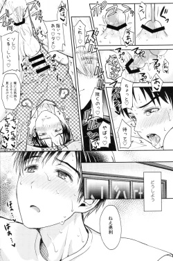 Page 10 of Kobuta-chan wo Dosukebe ni suru Mahou