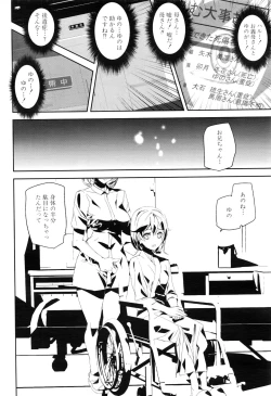 Page 102 of Crime Girls