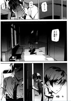 Page 133 of Crime Girls