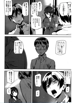 Page 136 of Crime Girls