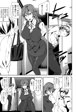 Page 17 of Crime Girls