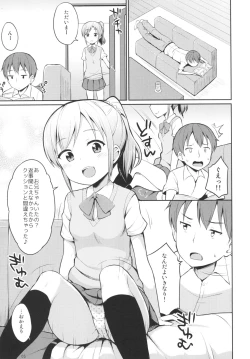 Page 4 of Hora♪ Onii-chan no Suki na Pantsu dayo
