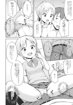 Page 5 of Hora♪ Onii-chan no Suki na Pantsu dayo