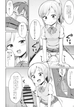 Page 7 of Hora♪ Onii-chan no Suki na Pantsu dayo