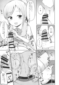 Page 8 of Hora♪ Onii-chan no Suki na Pantsu dayo