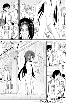 Page 9 of Soul Gem de Nikutai Sousa