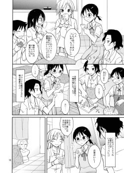 Page 12 of Roshutsu Test Play 2