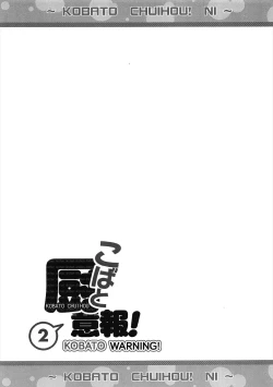 Page 22 of Kobato Chuihou! Ni | Kobato Warning! 2