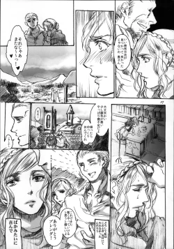 Page 17 of Daraku to Ryoushin