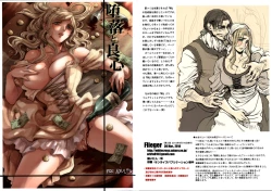 Page 1 of Daraku to Ryoushin