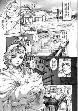 Page 3 of Daraku to Ryoushin