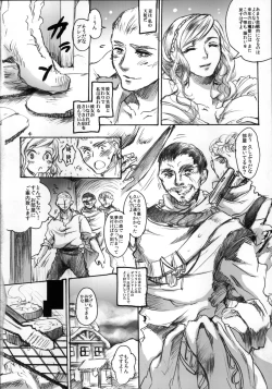 Page 4 of Daraku to Ryoushin