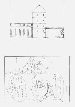 Page 30 of Servant of Zero