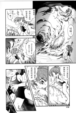 Page 118 of Itazura Switch Ch. 1-8