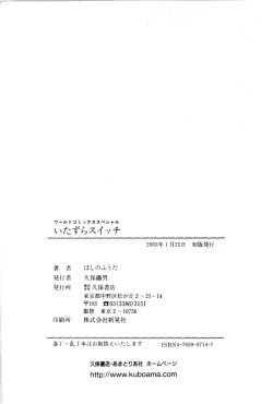 Page 131 of Itazura Switch Ch. 1-8