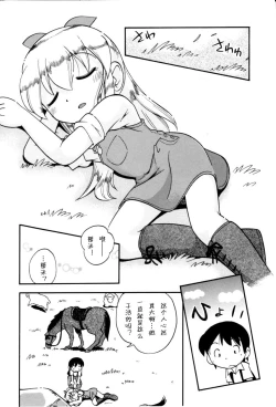 Page 27 of Itazura Switch Ch. 1-8