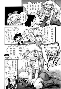 Page 34 of Itazura Switch Ch. 1-8