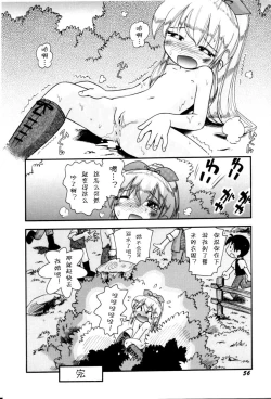 Page 58 of Itazura Switch Ch. 1-8