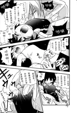 Page 71 of Itazura Switch Ch. 1-8