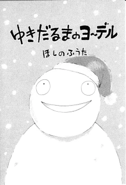 Page 95 of Itazura Switch Ch. 1-8