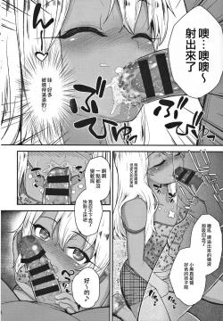 Page 11 of Minna de Umi ni Kitayo