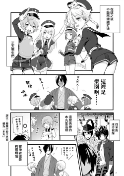 Page 6 of Hajimete no Hotarumaru