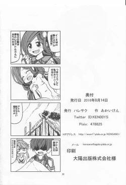 Page 21 of Laxia to Mizugi de Ecchi