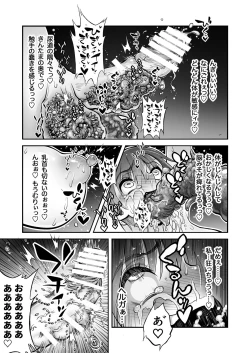 Page 34 of Futanari Chinpo ni Shokushu Sanran