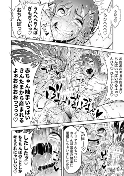 Page 41 of Futanari Chinpo ni Shokushu Sanran
