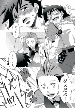 Page 11 of Tasting Time, Honban