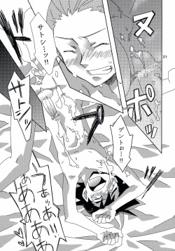 Page 20 of Tasting Time, Honban