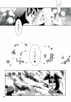 Page 21 of Tasting Time, Honban