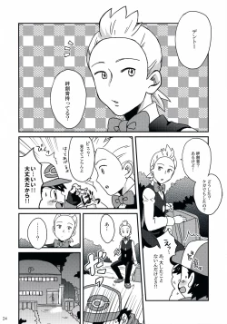 Page 23 of Tasting Time, Honban