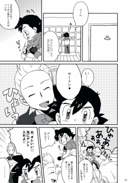 Page 24 of Tasting Time, Honban