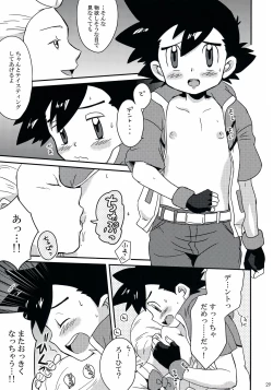 Page 28 of Tasting Time, Honban