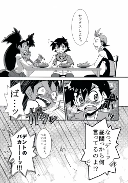 Page 4 of Tasting Time, Honban