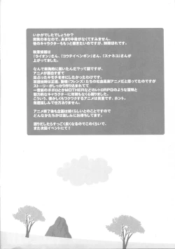 Page 11 of Animal Friends