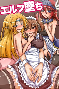 Page 1 of Elf Ochi Biyaku De Zamen Tairyou Matsuri! Futanari Onna Ni Hamehame Seitenka De Musume-ka Shi Chatte Renzoku Zetchou