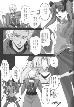 Page 4 of lachesis